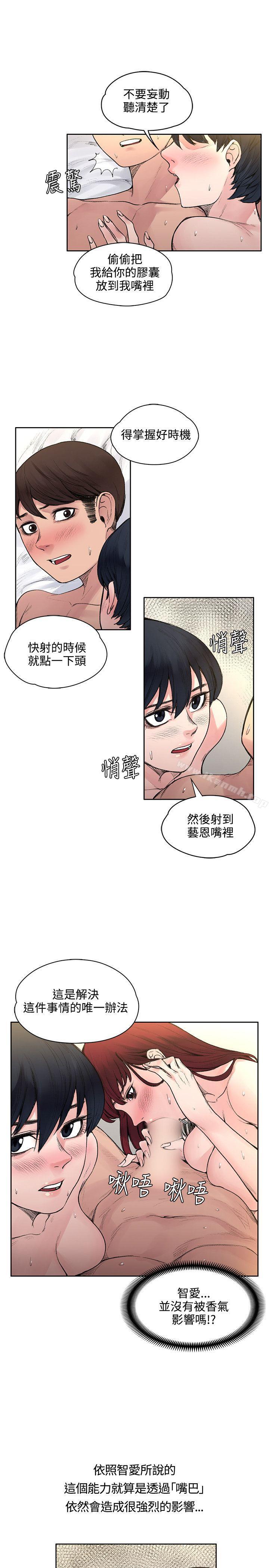 第18话-那里的香气-Akchu , jjune , Semny（第7张）