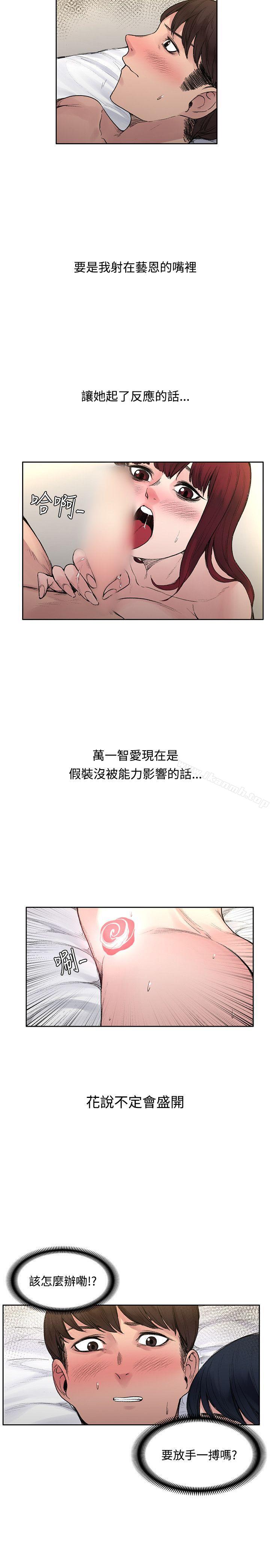 第18话-那里的香气-Akchu , jjune , Semny（第8张）