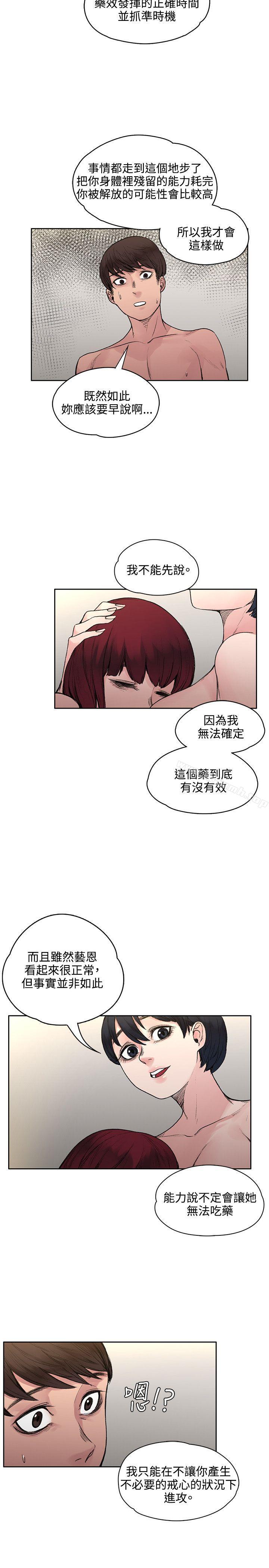 第18话-那里的香气-Akchu , jjune , Semny（第14张）