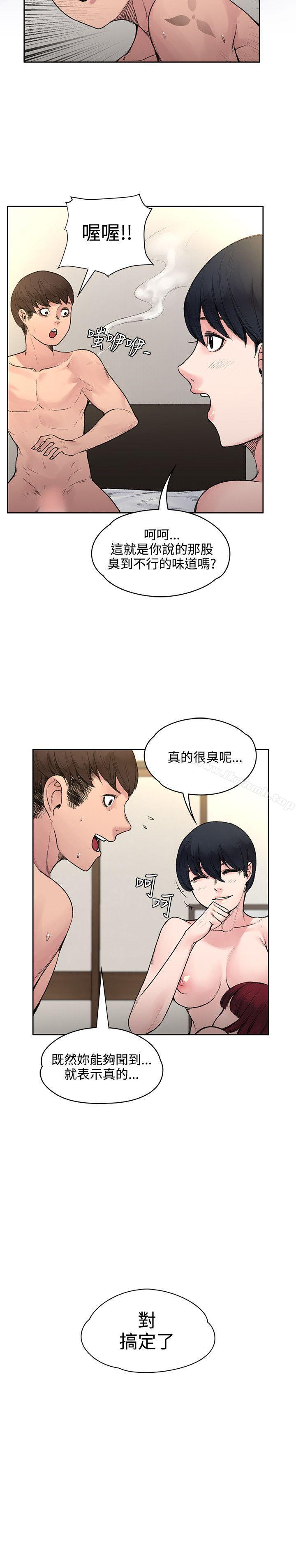 第18话-那里的香气-Akchu , jjune , Semny（第19张）