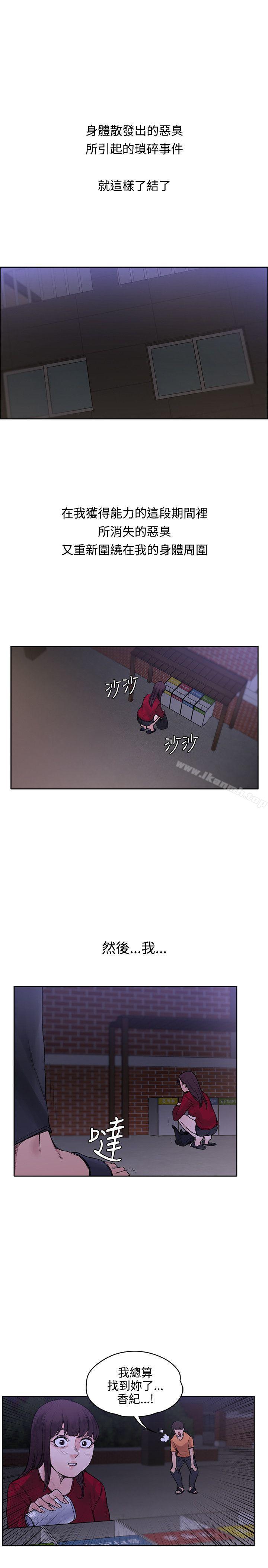 第18话-那里的香气-Akchu , jjune , Semny（第20张）