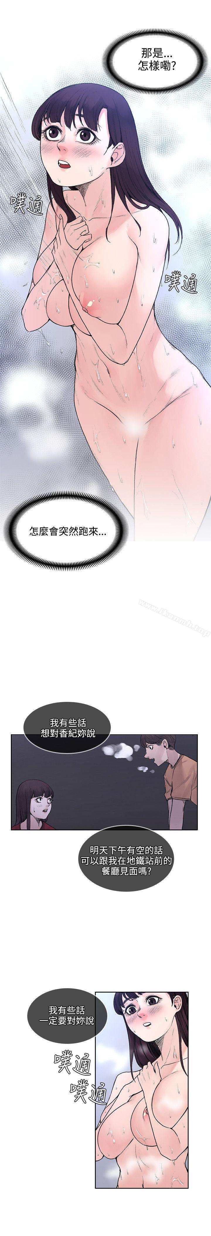 第19话-那里的香气-Akchu , jjune , Semny（第9张）