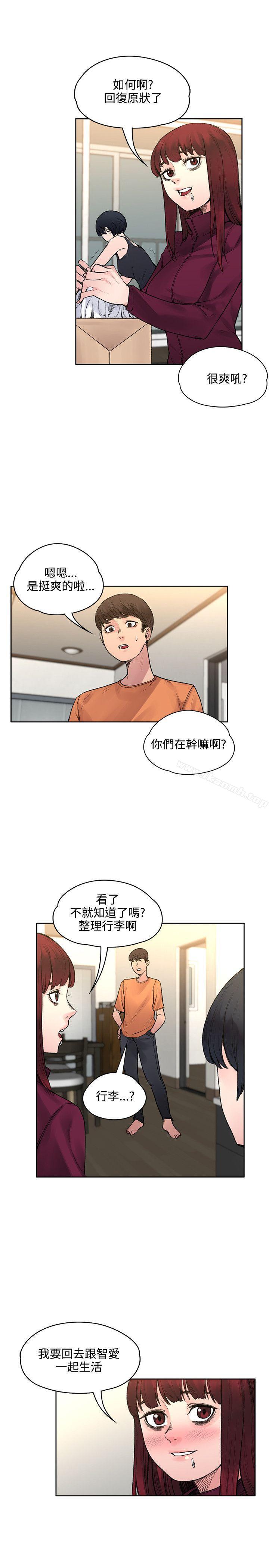 第19话-那里的香气-Akchu , jjune , Semny（第12张）