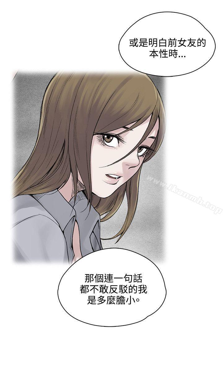 第19话-那里的香气-Akchu , jjune , Semny（第17张）