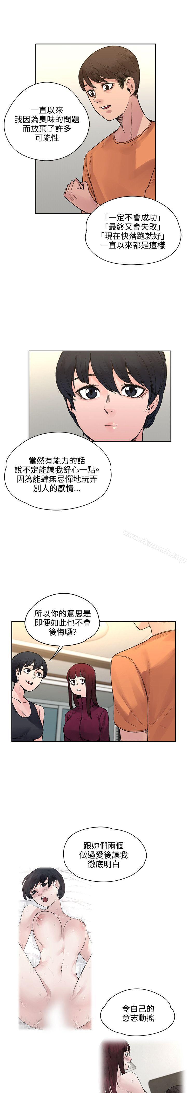 第19话-那里的香气-Akchu , jjune , Semny（第18张）