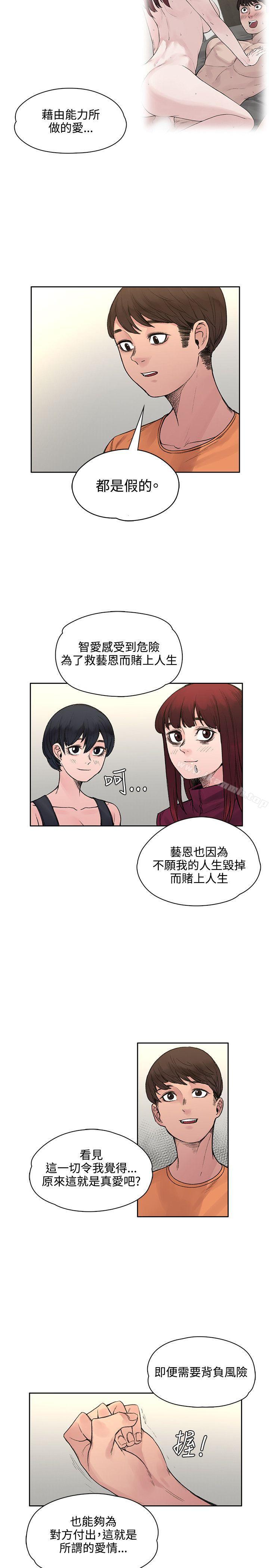第19话-那里的香气-Akchu , jjune , Semny（第19张）