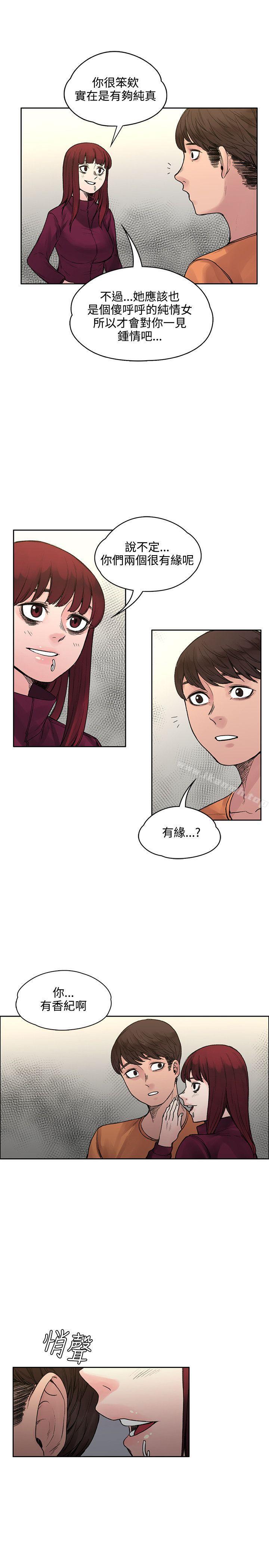 第19话-那里的香气-Akchu , jjune , Semny（第21张）