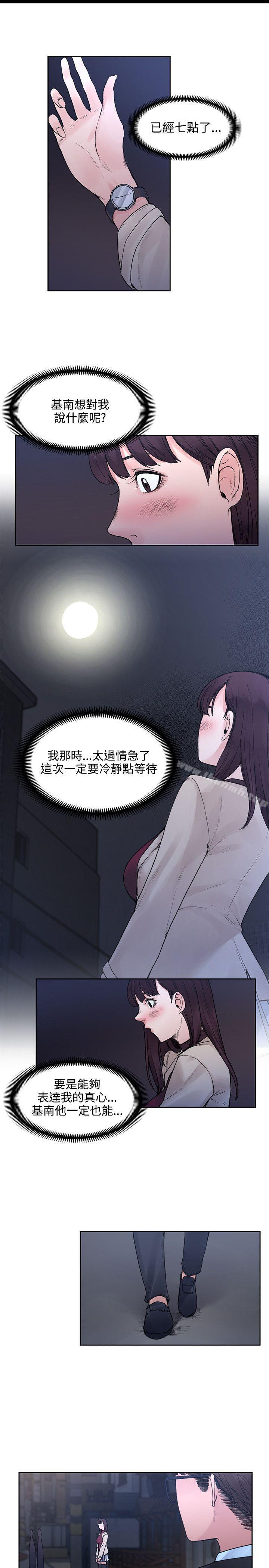 第19话-那里的香气-Akchu , jjune , Semny（第24张）