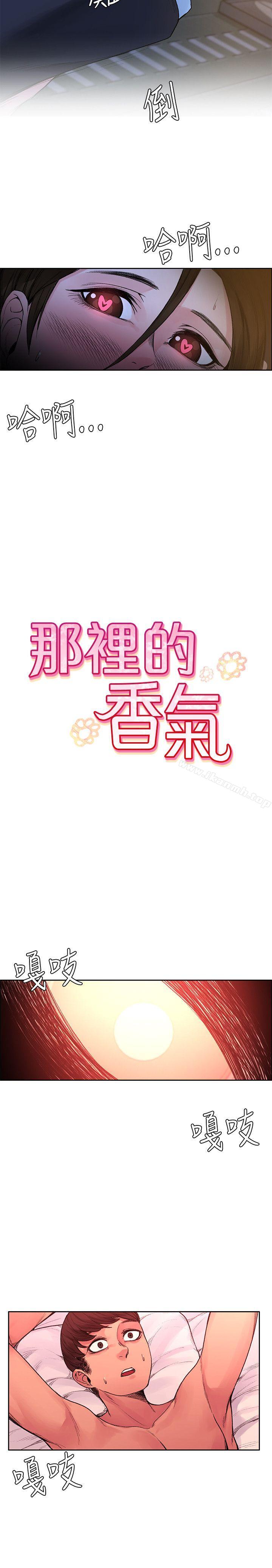 第20话-那里的香气-Akchu , jjune , Semny（第5张）