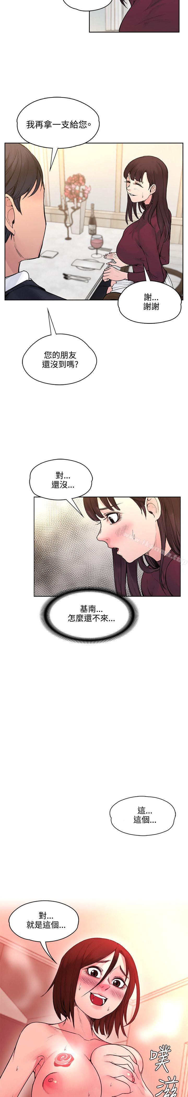 第20话-那里的香气-Akchu , jjune , Semny（第9张）
