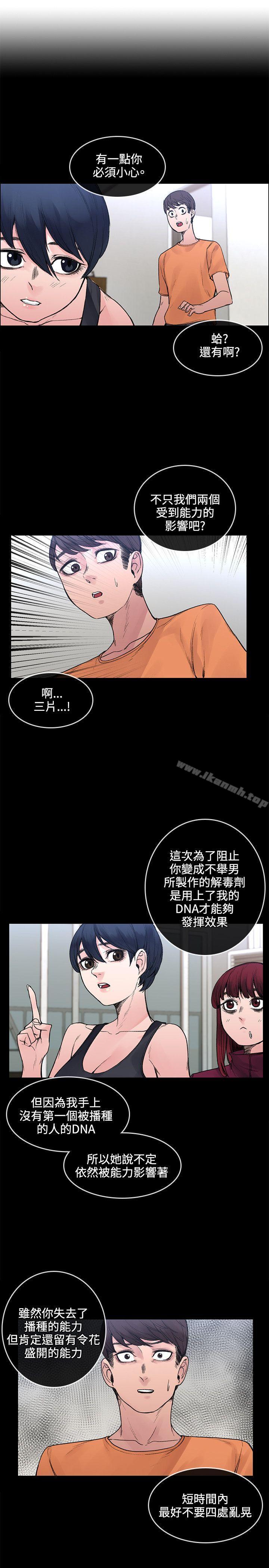 第20话-那里的香气-Akchu , jjune , Semny（第15张）