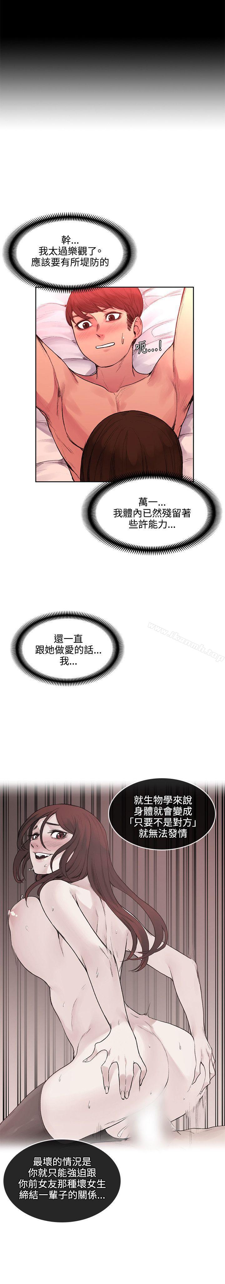 第20话-那里的香气-Akchu , jjune , Semny（第16张）