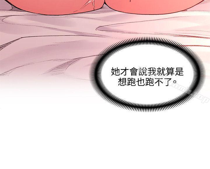 第20话-那里的香气-Akchu , jjune , Semny（第22张）
