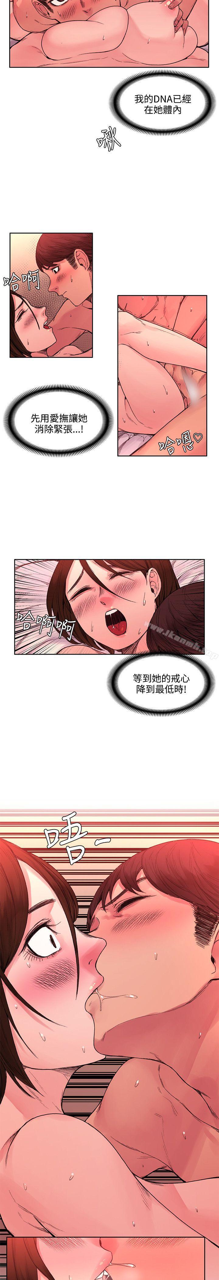 第20话-那里的香气-Akchu , jjune , Semny（第24张）