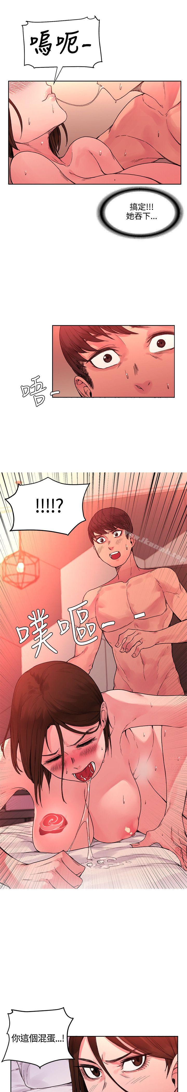 第20话-那里的香气-Akchu , jjune , Semny（第26张）