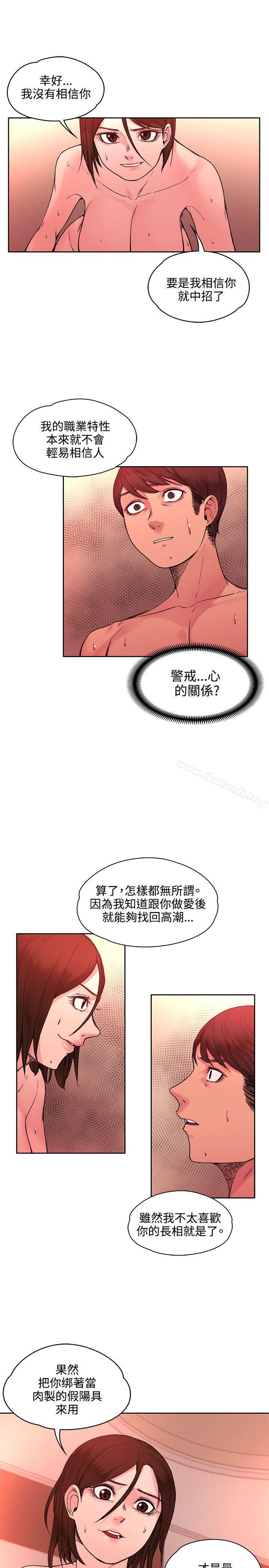 第21话-那里的香气-Akchu , jjune , Semny（第4张）