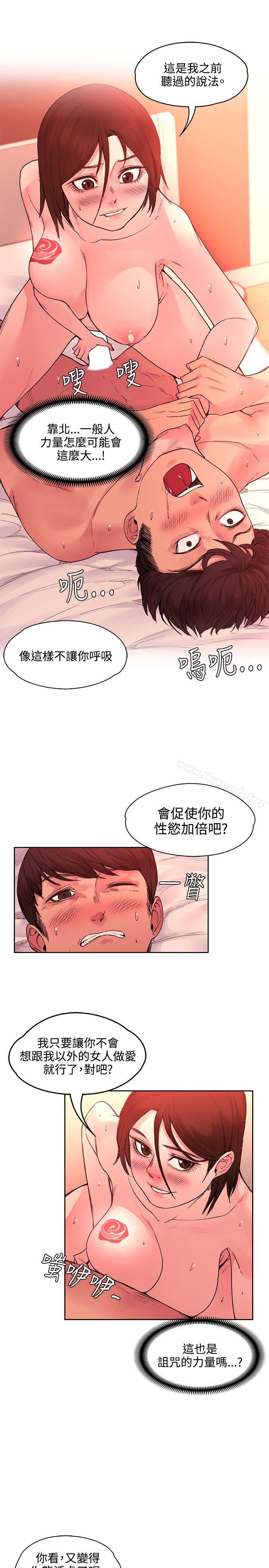 第21话-那里的香气-Akchu , jjune , Semny（第7张）