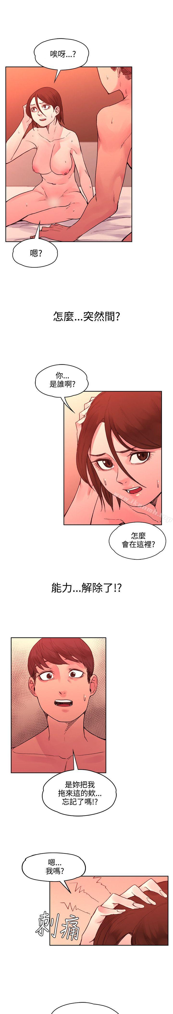 第21话-那里的香气-Akchu , jjune , Semny（第20张）