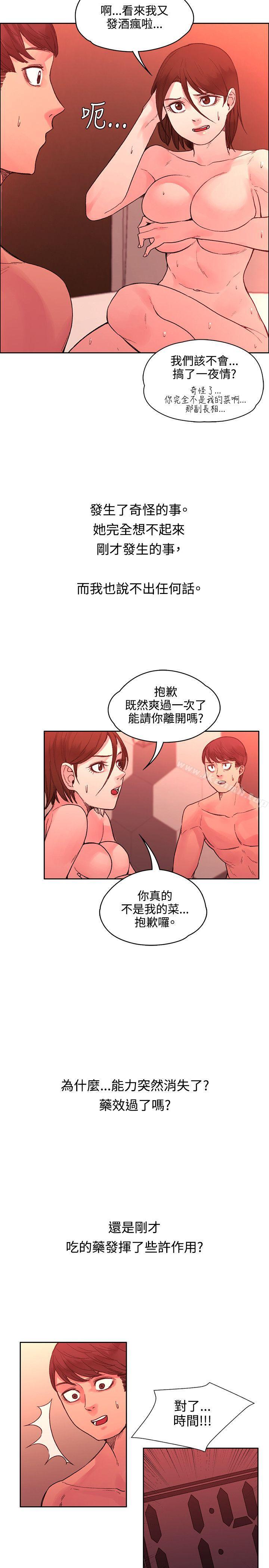 第21话-那里的香气-Akchu , jjune , Semny（第21张）