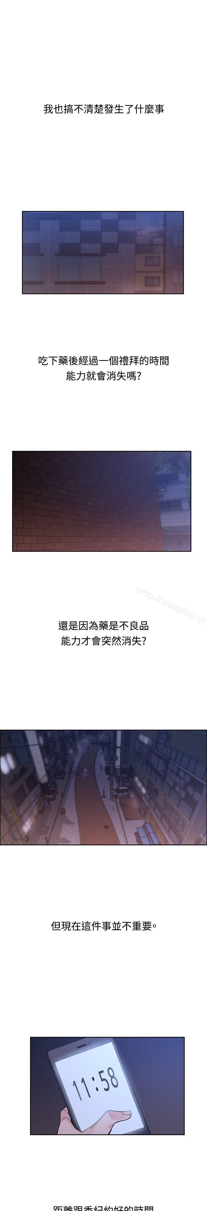 第21话-那里的香气-Akchu , jjune , Semny（第23张）
