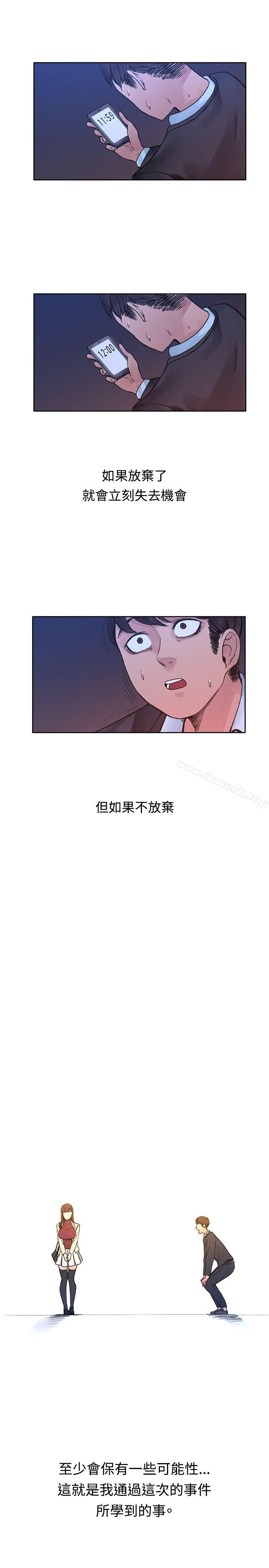 第21话-那里的香气-Akchu , jjune , Semny（第26张）