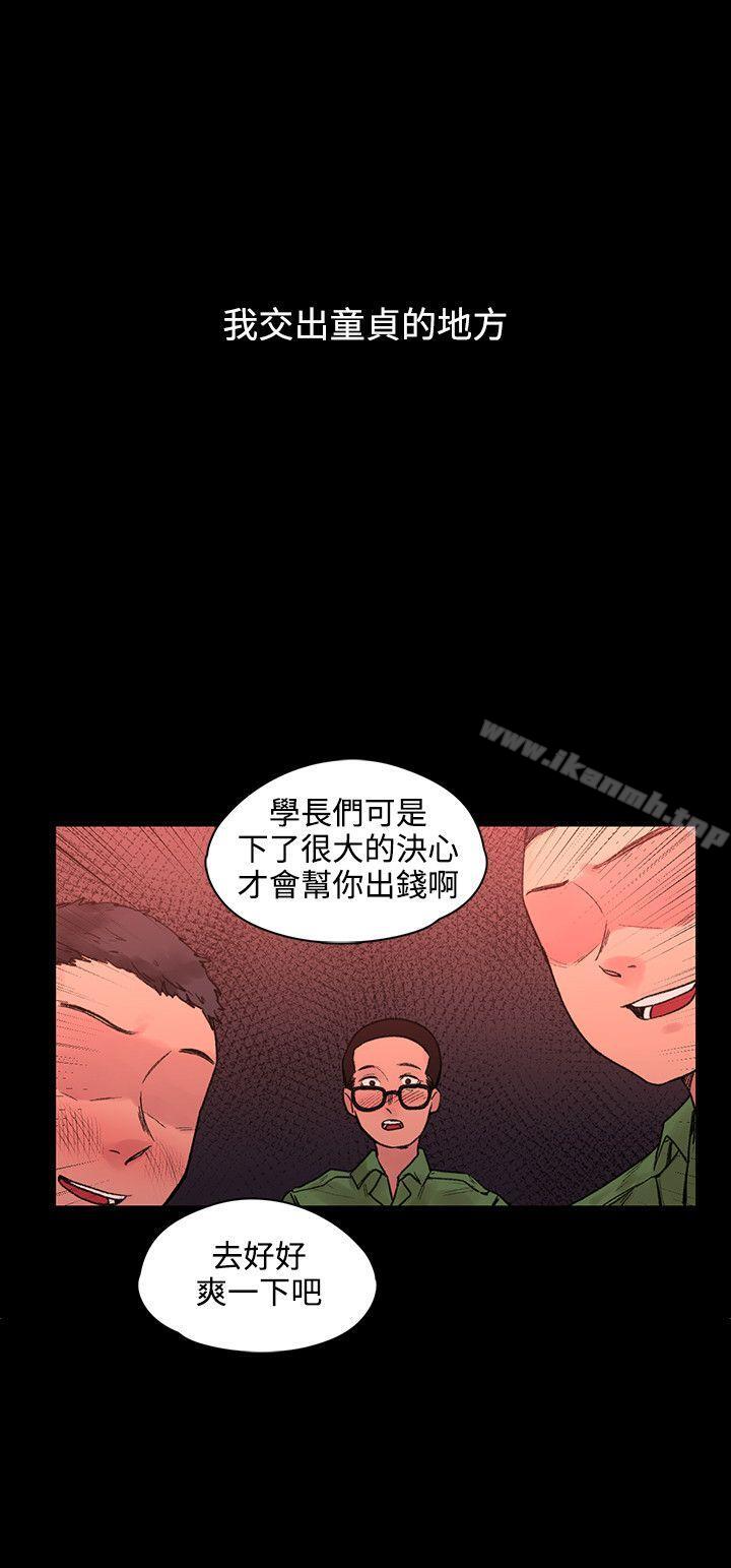 最终话-那里的香气-Akchu , jjune , Semny（第6张）