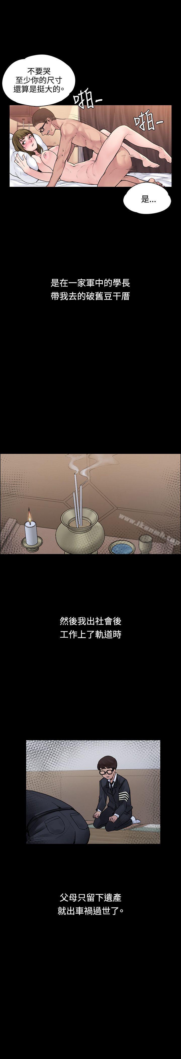 最终话-那里的香气-Akchu , jjune , Semny（第7张）