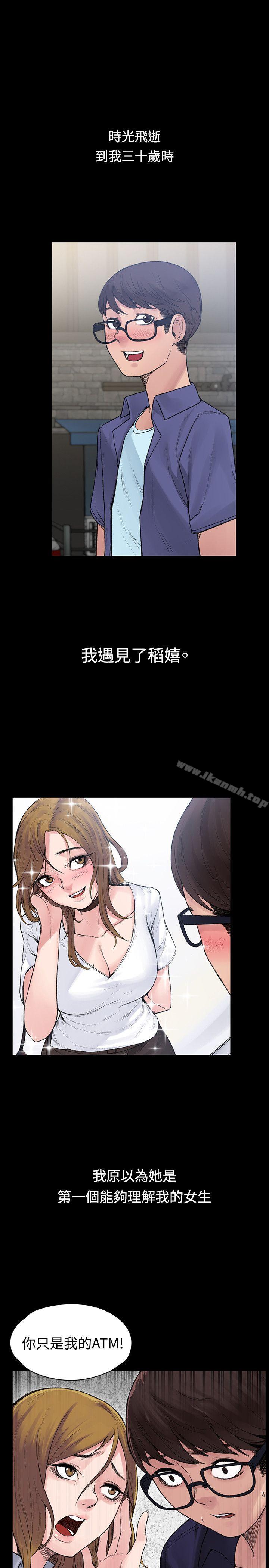 最终话-那里的香气-Akchu , jjune , Semny（第8张）