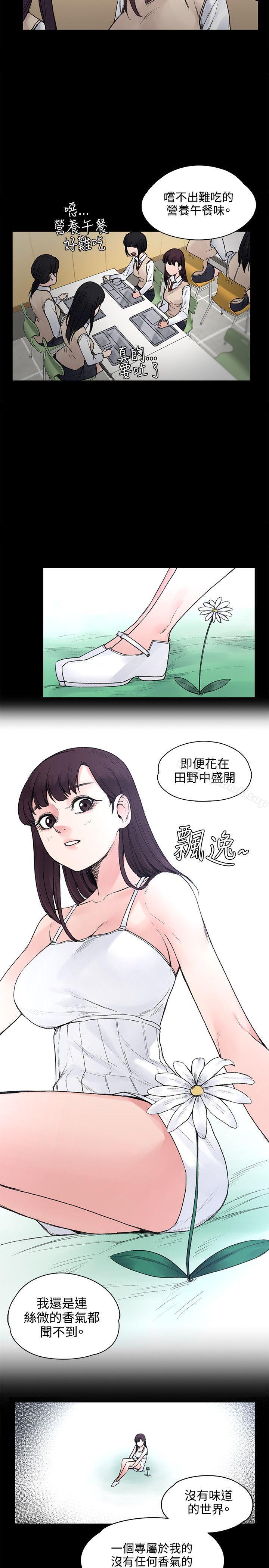 最终话-那里的香气-Akchu , jjune , Semny（第14张）