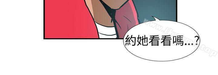 Ep.1 休假 <1>-哪里坏坏(完结)-李智勋 , 韩雅凛（第3张）