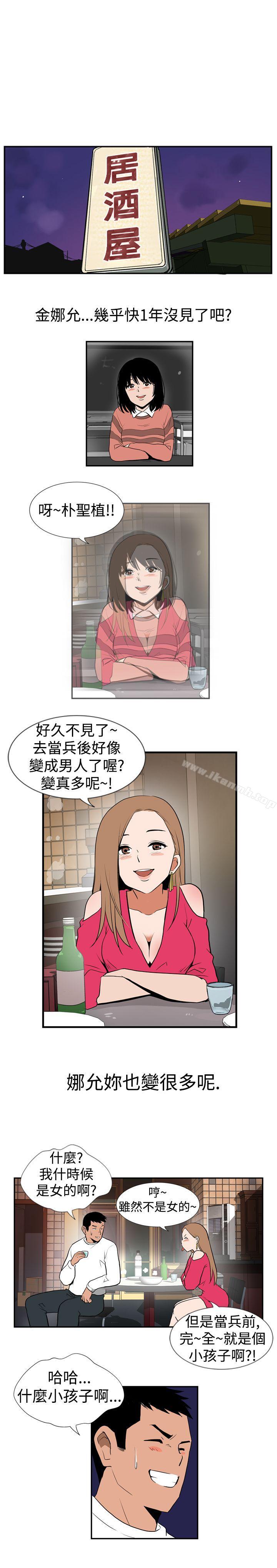 Ep.1 休假 <1>-哪里坏坏(完结)-李智勋 , 韩雅凛（第4张）