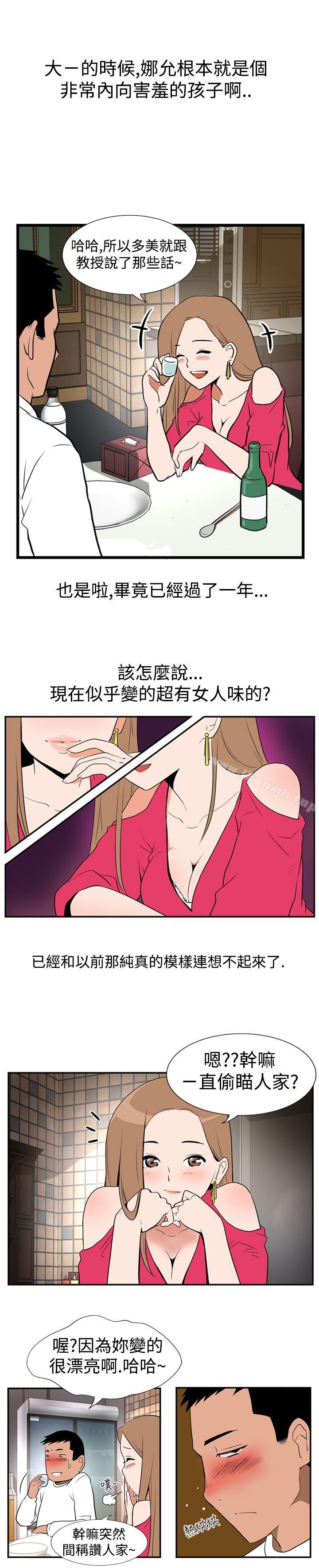 Ep.1 休假 <1>-哪里坏坏(完结)-李智勋 , 韩雅凛（第5张）