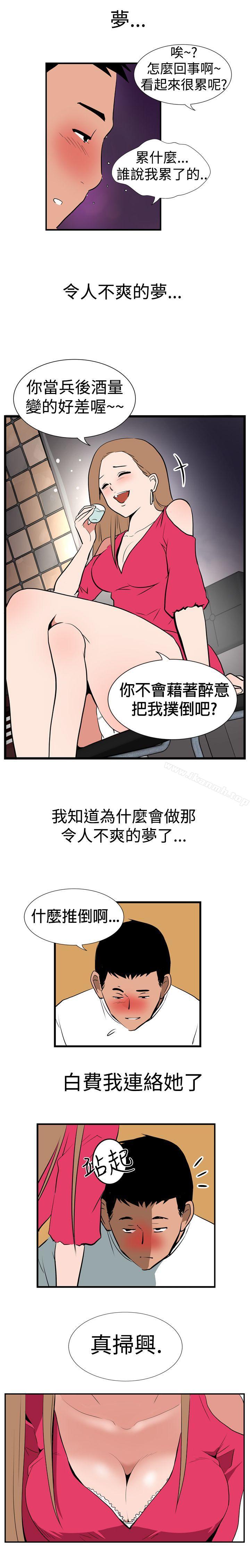 Ep.1 休假 <1>-哪里坏坏(完结)-李智勋 , 韩雅凛（第8张）