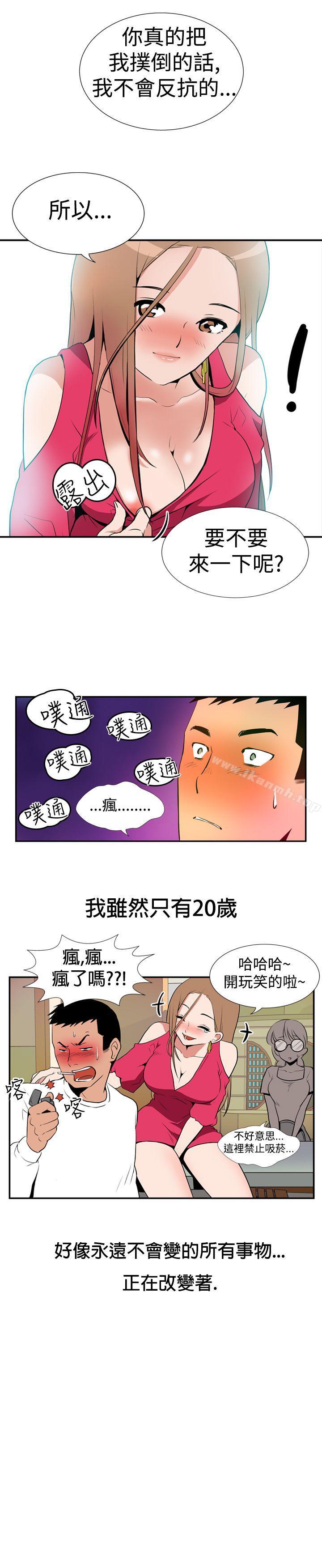 Ep.1 休假 <1>-哪里坏坏(完结)-李智勋 , 韩雅凛（第9张）