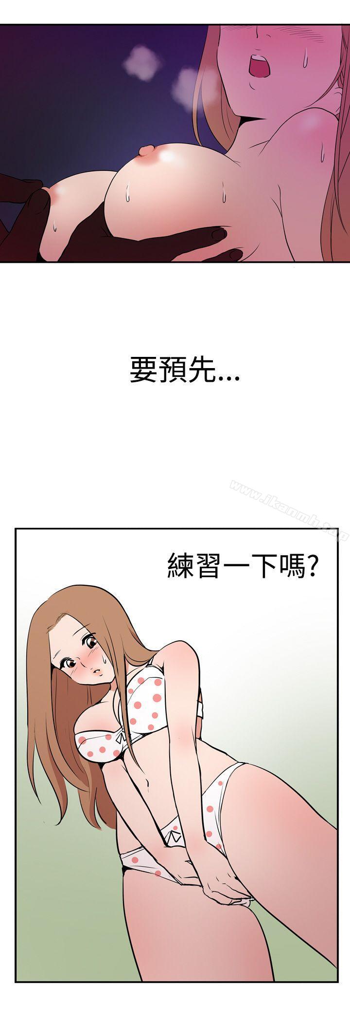 Ep.1 休假 <2>-哪里坏坏(完结)-李智勋 , 韩雅凛（第9张）