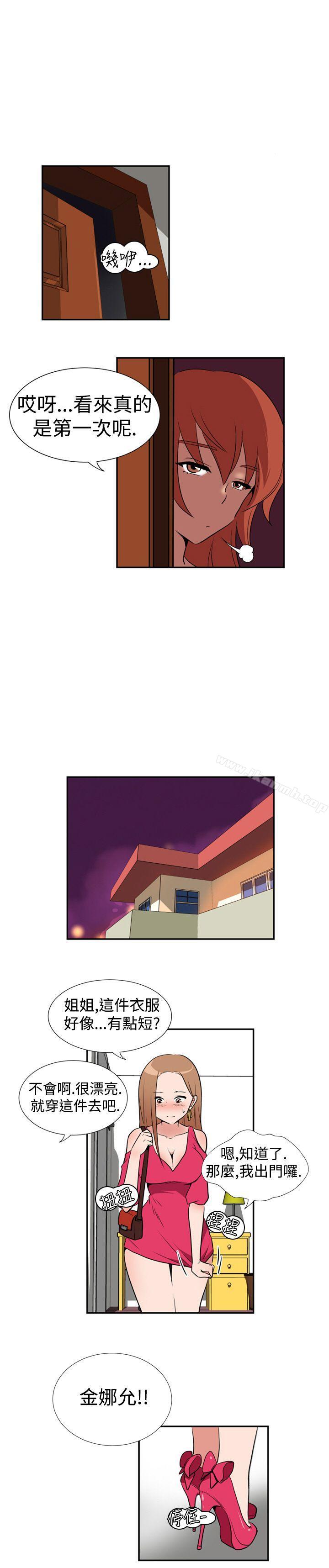 Ep.1 休假 <2>-哪里坏坏(完结)-李智勋 , 韩雅凛（第12张）