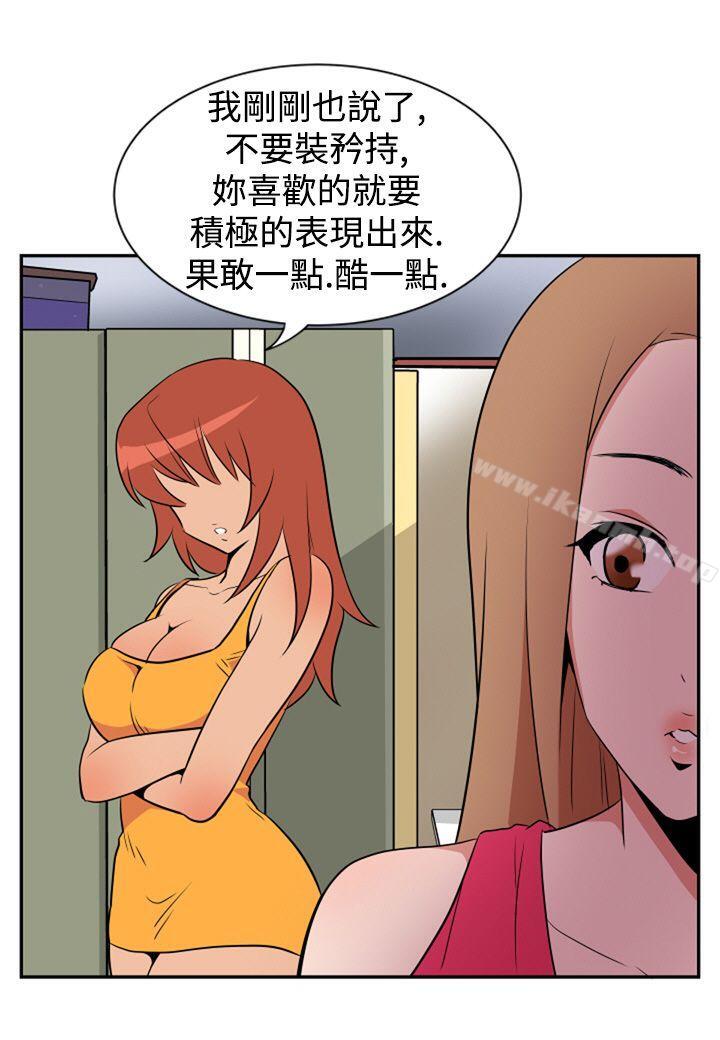 Ep.1 休假 <2>-哪里坏坏(完结)-李智勋 , 韩雅凛（第13张）