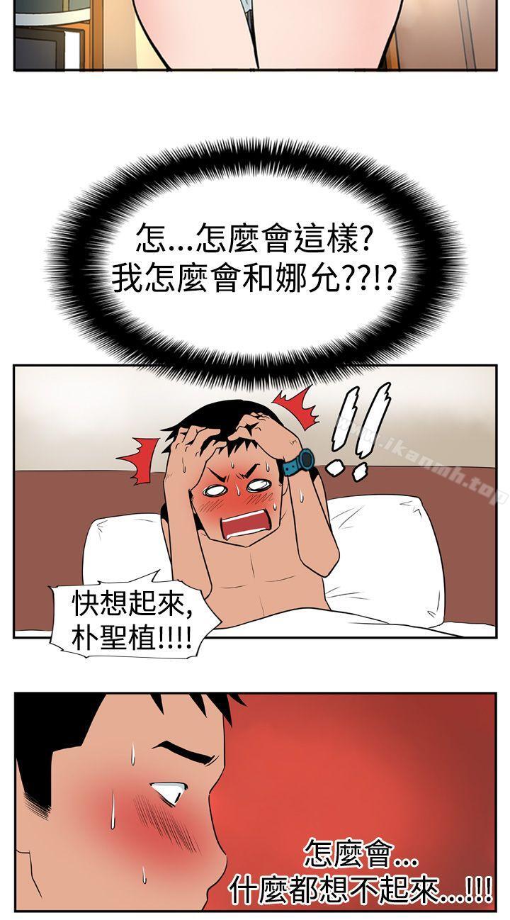 Ep.1 休假 <4>-哪里坏坏(完结)-李智勋 , 韩雅凛（第4张）