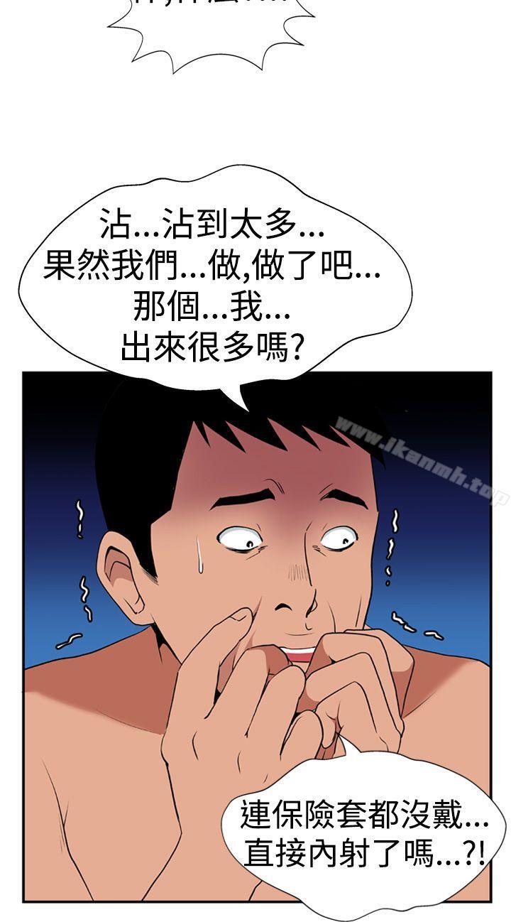 Ep.1 休假 <4>-哪里坏坏(完结)-李智勋 , 韩雅凛（第6张）