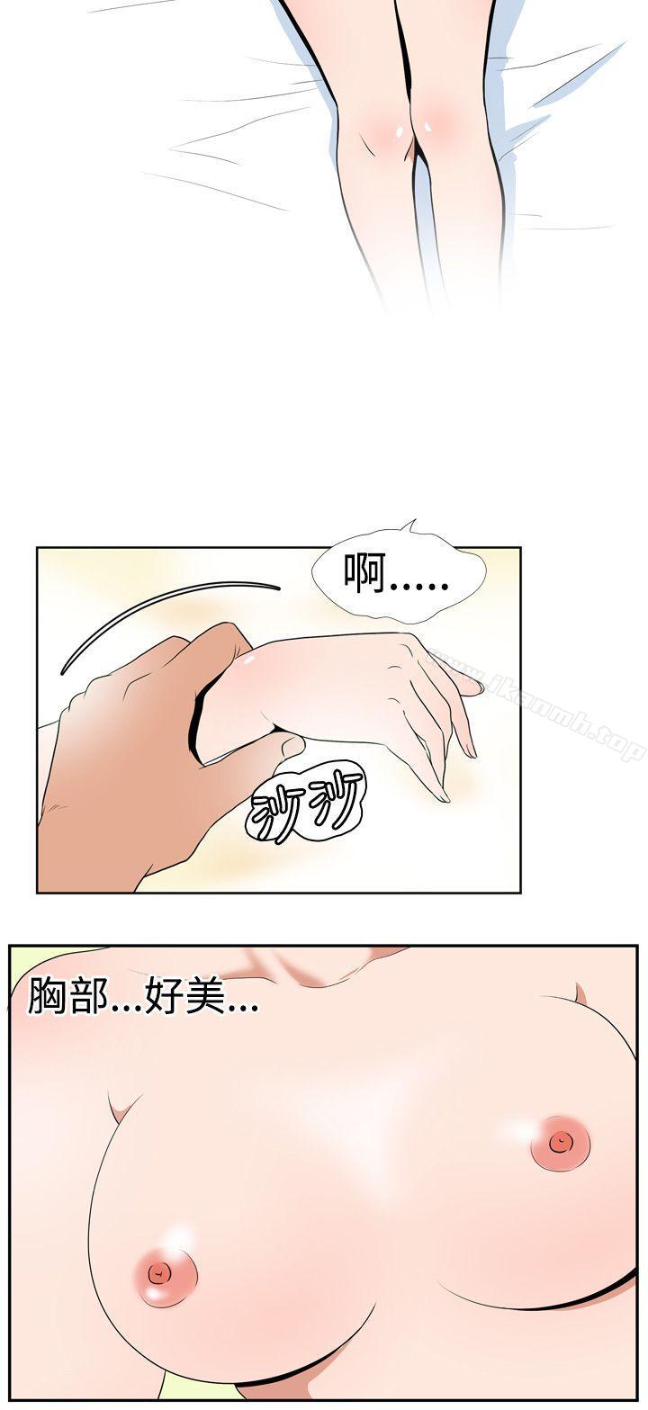 Ep.1 休假 <5>-哪里坏坏(完结)-李智勋 , 韩雅凛（第2张）