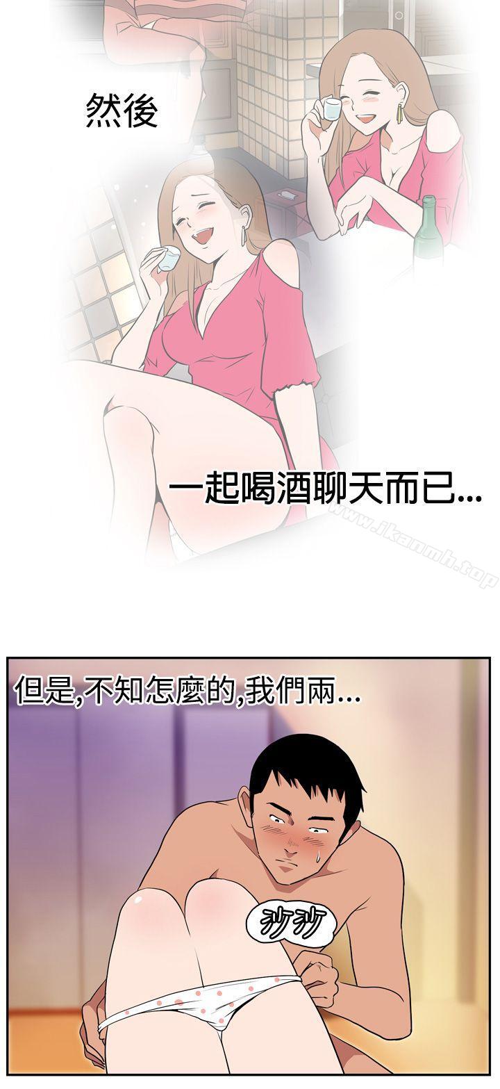 Ep.1 休假 <5>-哪里坏坏(完结)-李智勋 , 韩雅凛（第4张）