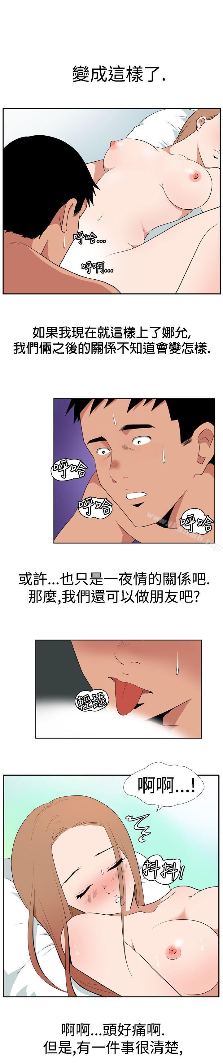 Ep.1 休假 <5>-哪里坏坏(完结)-李智勋 , 韩雅凛（第5张）