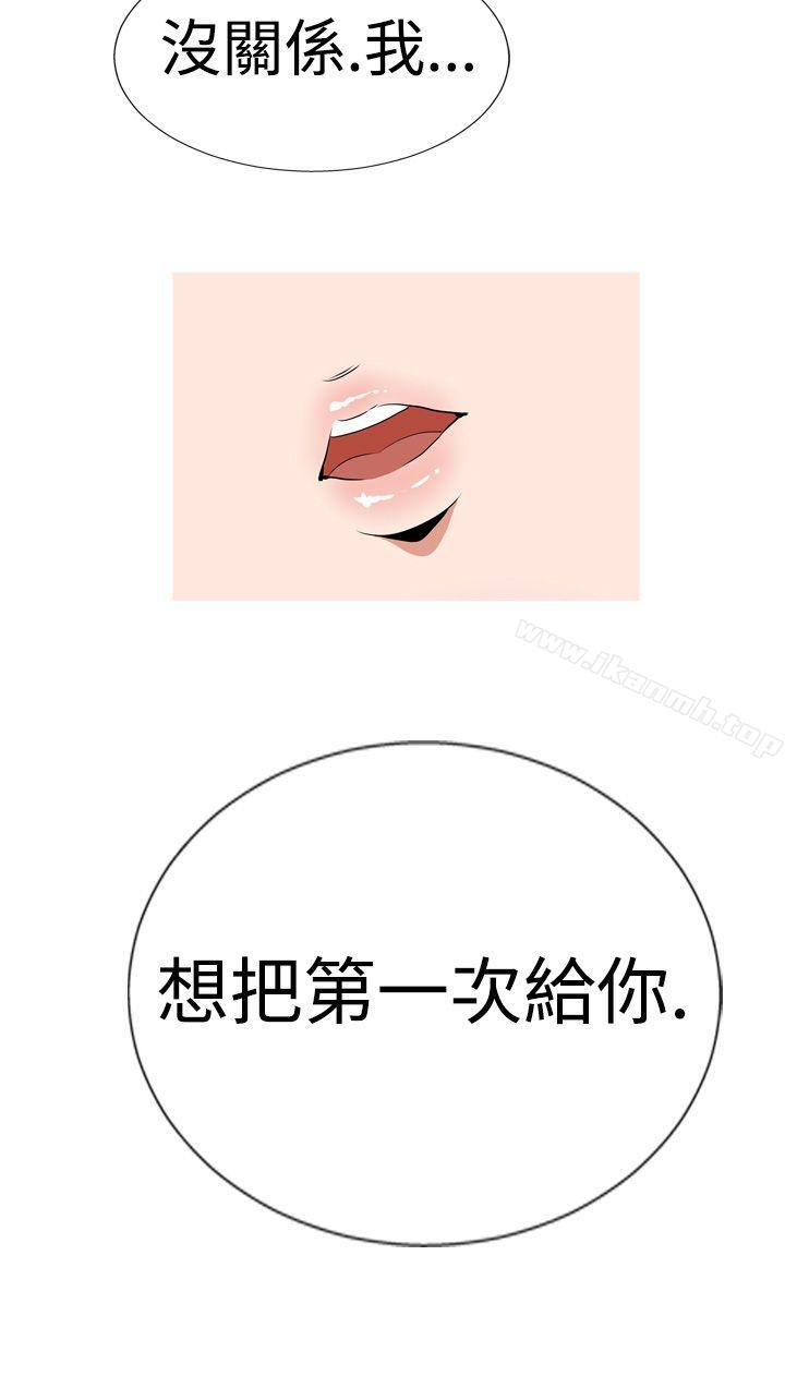 Ep.1 休假 <5>-哪里坏坏(完结)-李智勋 , 韩雅凛（第8张）