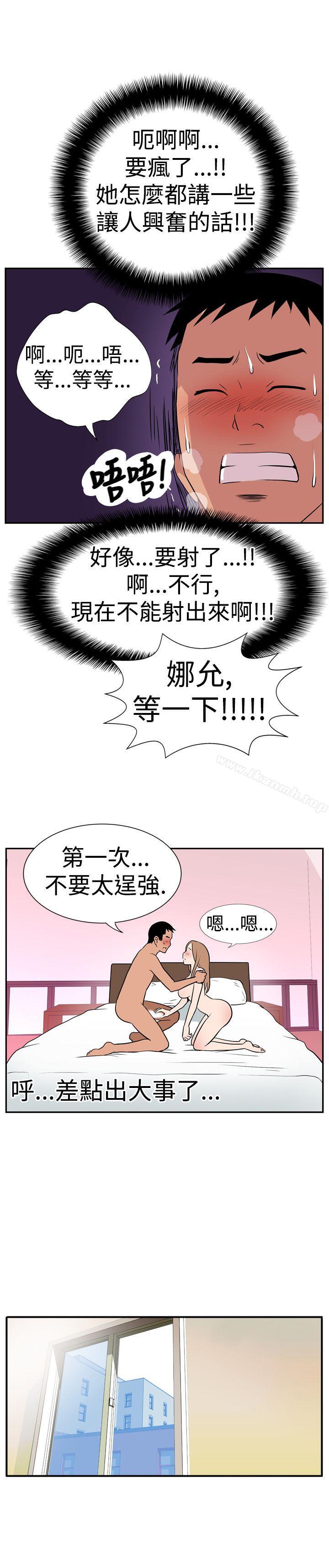 Ep.1 休假 <5>-哪里坏坏(完结)-李智勋 , 韩雅凛（第11张）