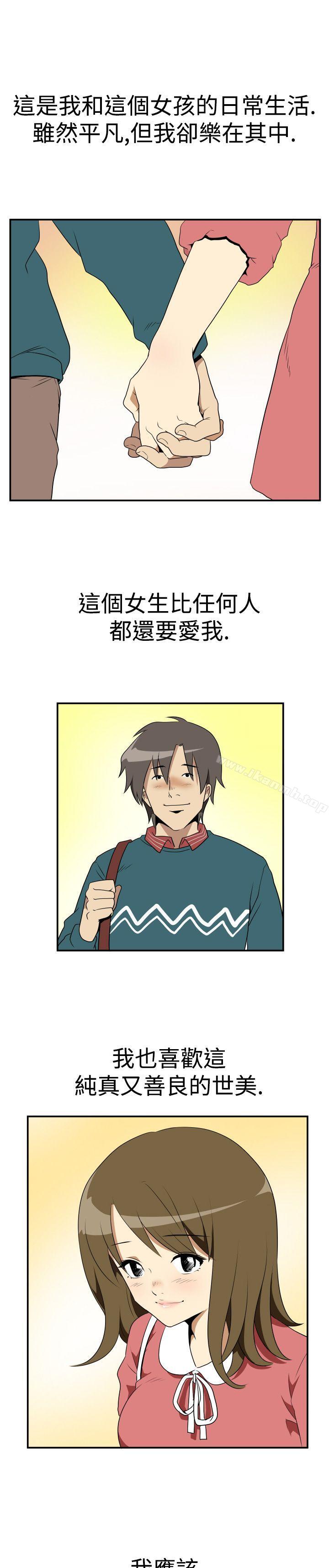 Ep.2 陌生的邀请 <1>-哪里坏坏(完结)-李智勋 , 韩雅凛（第9张）