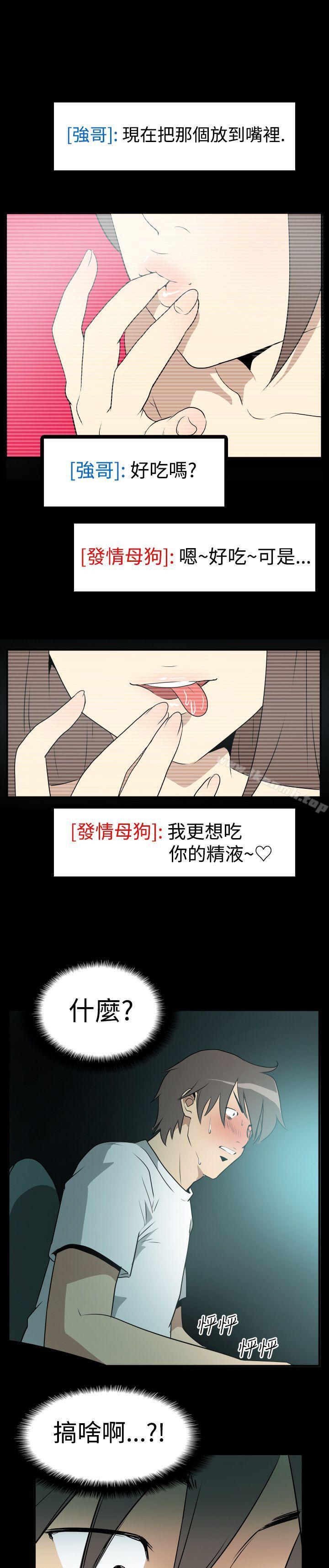 Ep.2 陌生的邀请 <2>-哪里坏坏(完结)-李智勋 , 韩雅凛（第3张）