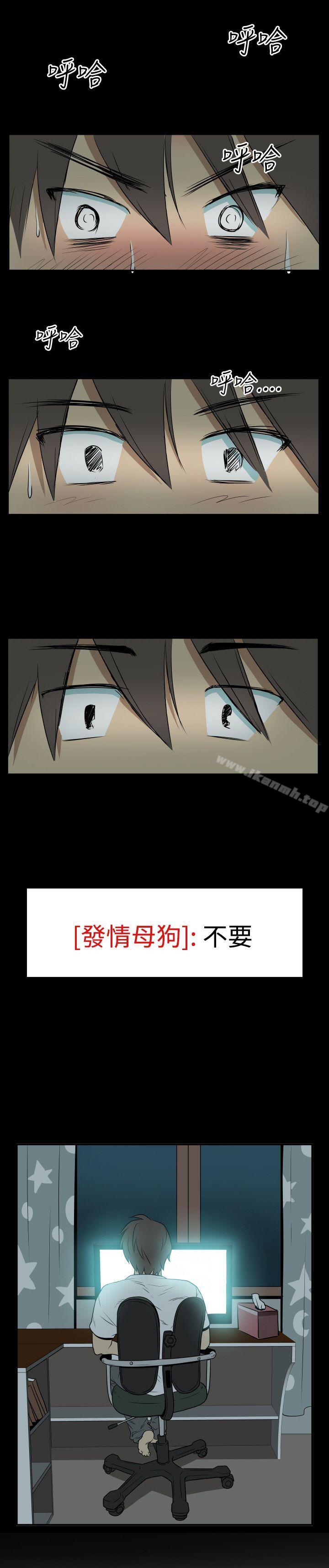 Ep.2 陌生的邀请 <2>-哪里坏坏(完结)-李智勋 , 韩雅凛（第7张）