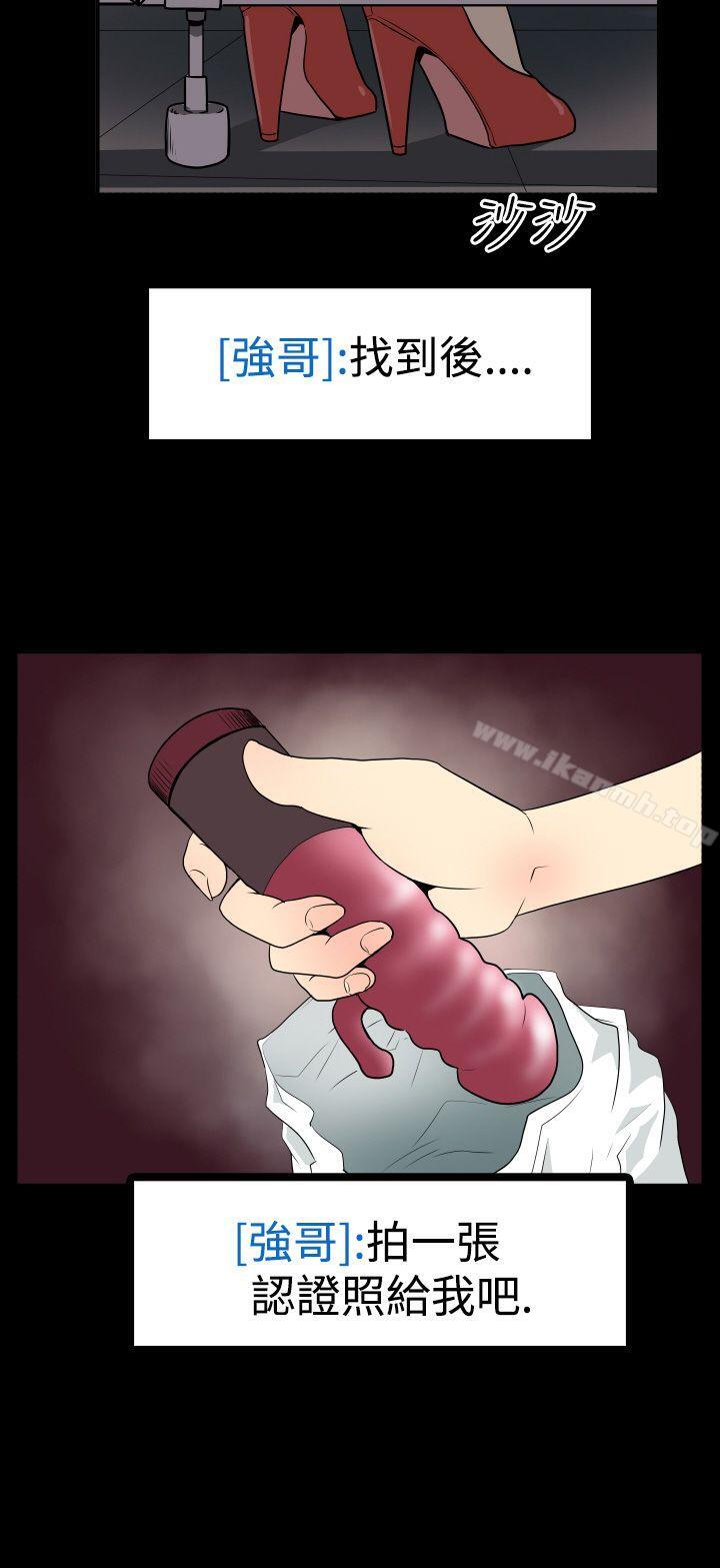 Ep.2 陌生的邀请 <2>-哪里坏坏(完结)-李智勋 , 韩雅凛（第18张）