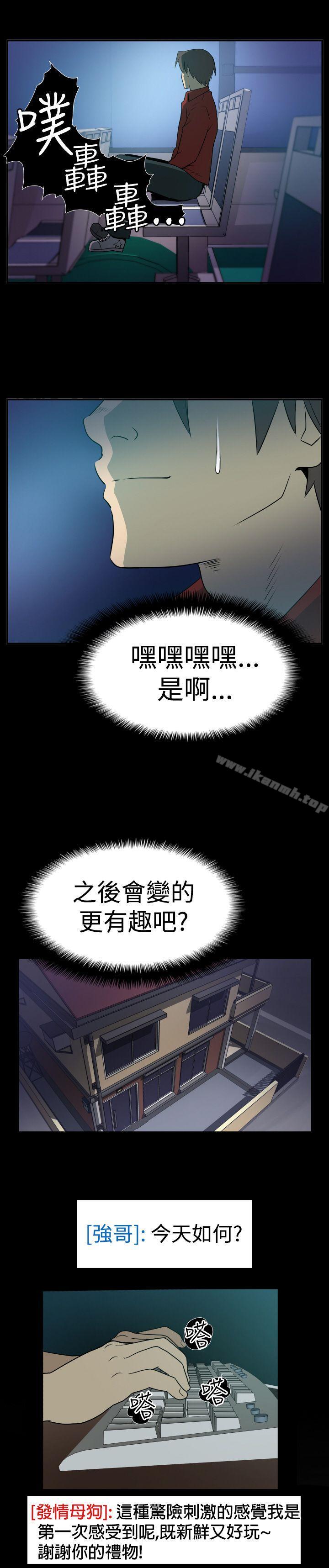 Ep.2 陌生的邀请 <3>-哪里坏坏(完结)-李智勋 , 韩雅凛（第7张）