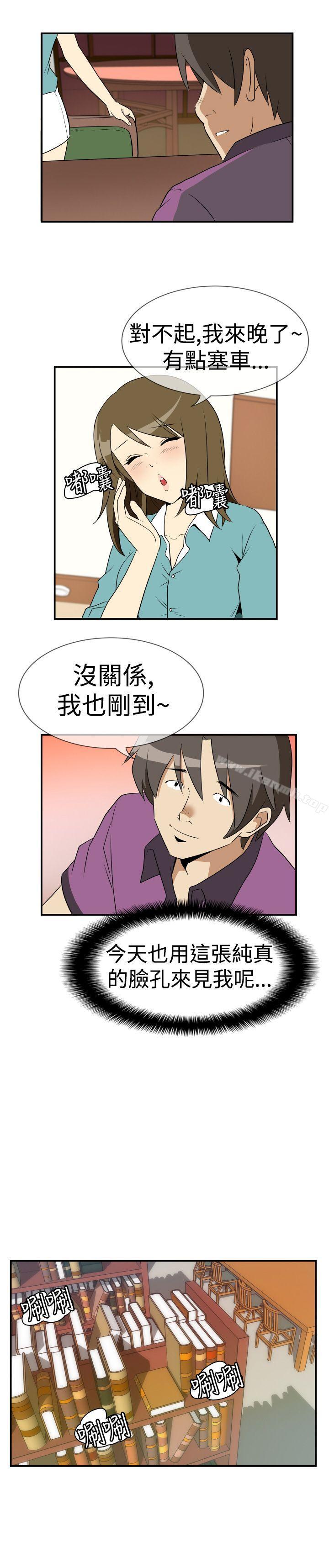 Ep.2 陌生的邀请 <3>-哪里坏坏(完结)-李智勋 , 韩雅凛（第11张）